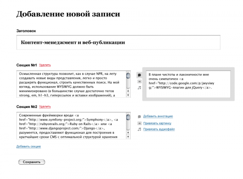 sections-interface sections-interface