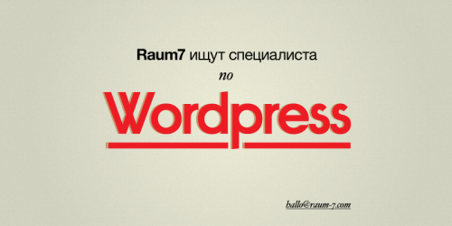 Wordpresser Wanted